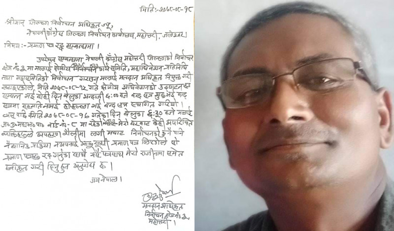 कांग्रेस महाधिवेशनः महोत्तरीका क्षेत्रीय निर्वाचन अधिकृतद्वारा राजीनामा, अपहरण गरी प्रमाणपत्र लगेको आरोप